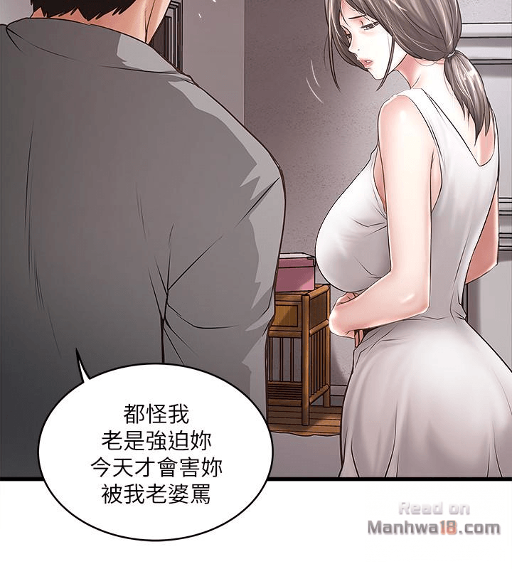 House Maid Raw Chapter 52 Page 6