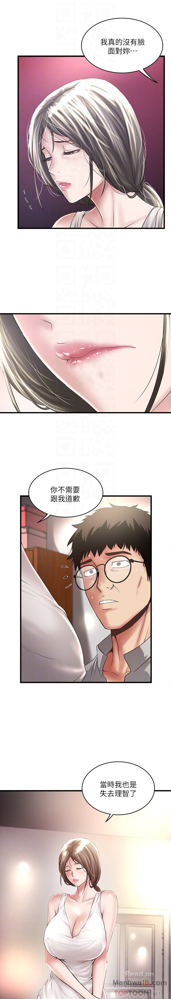 House Maid Raw Chapter 52 Page 7