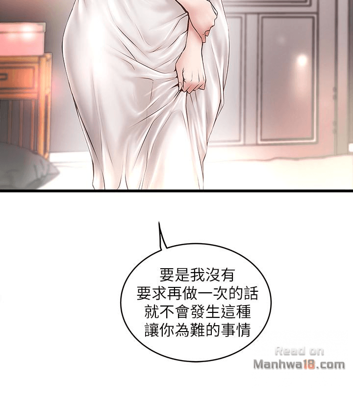 House Maid Raw Chapter 52 Page 8
