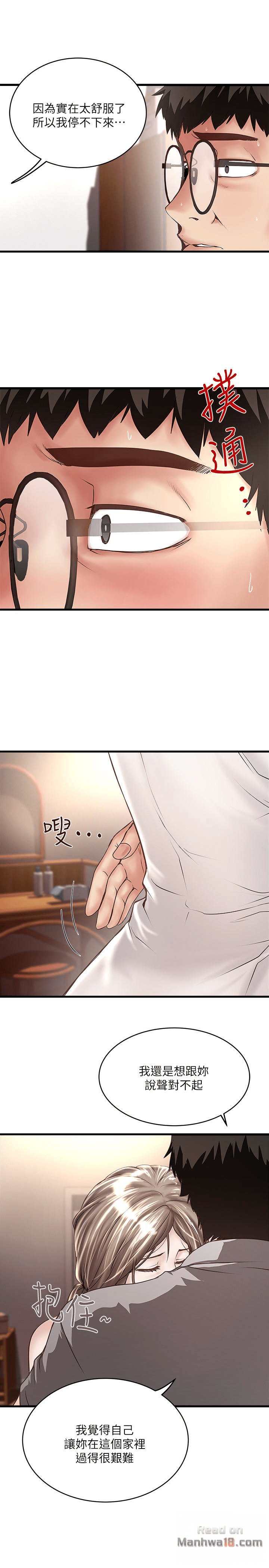House Maid Raw Chapter 52 Page 9