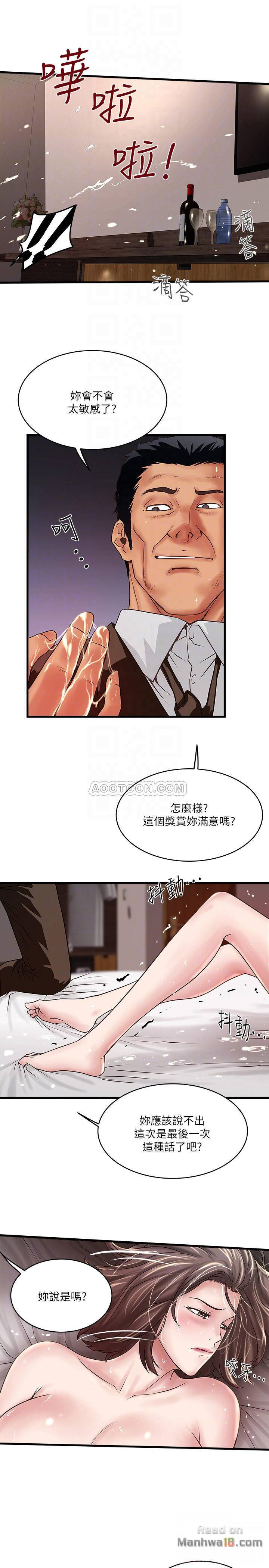 House Maid Raw Chapter 53 Page 10