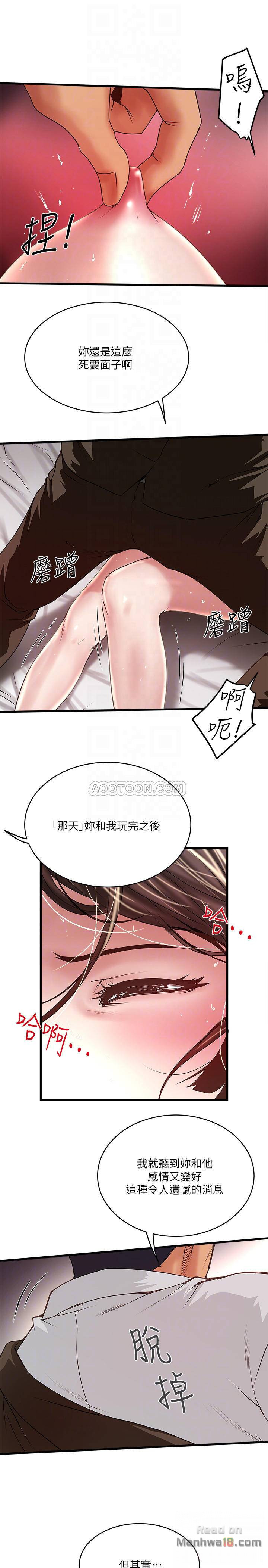 House Maid Raw Chapter 53 Page 12