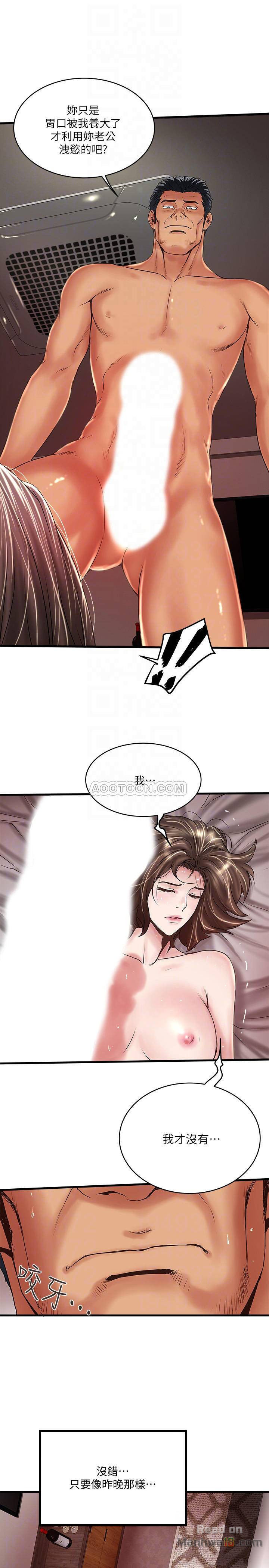 House Maid Raw Chapter 53 Page 14