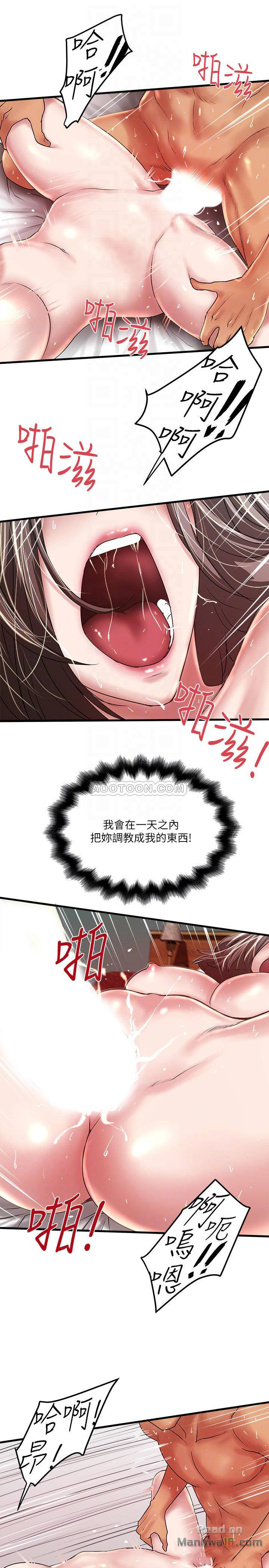 House Maid Raw Chapter 53 Page 18