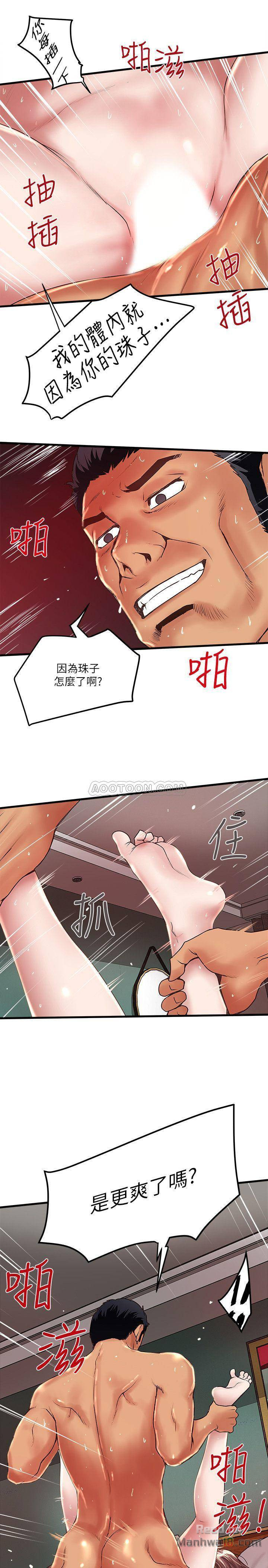 House Maid Raw Chapter 53 Page 20