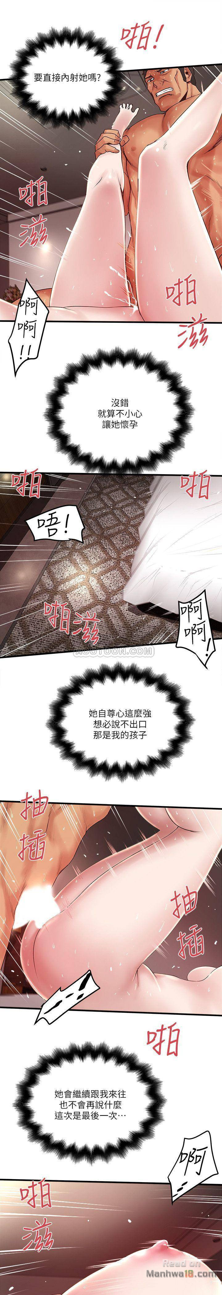 House Maid Raw Chapter 53 Page 24