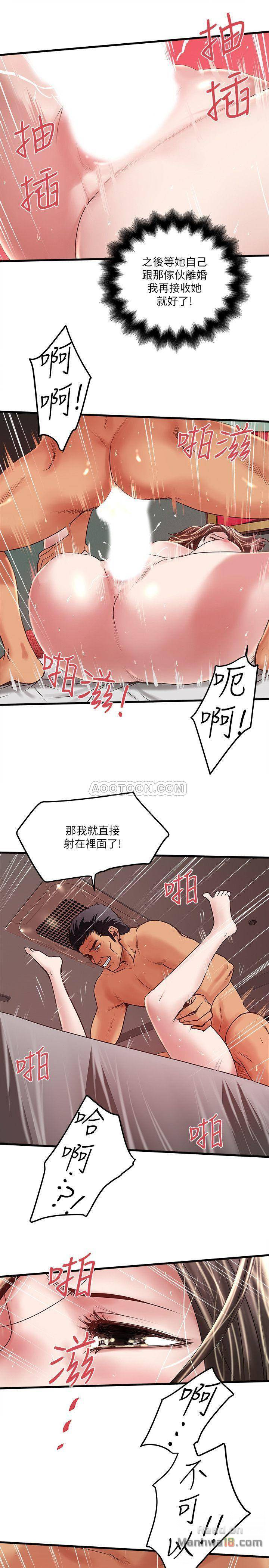 House Maid Raw Chapter 53 Page 26