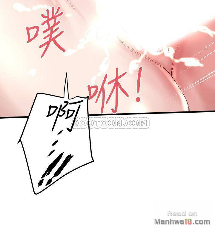 House Maid Raw Chapter 53 Page 29