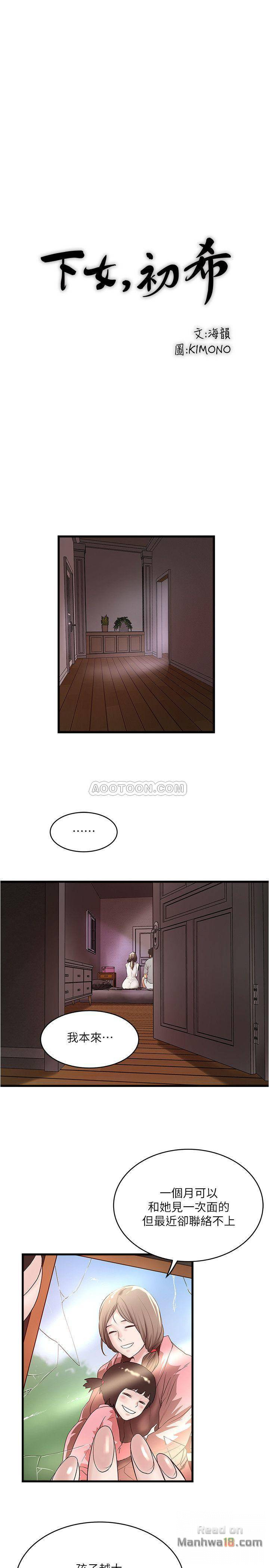 House Maid Raw Chapter 54 Page 1