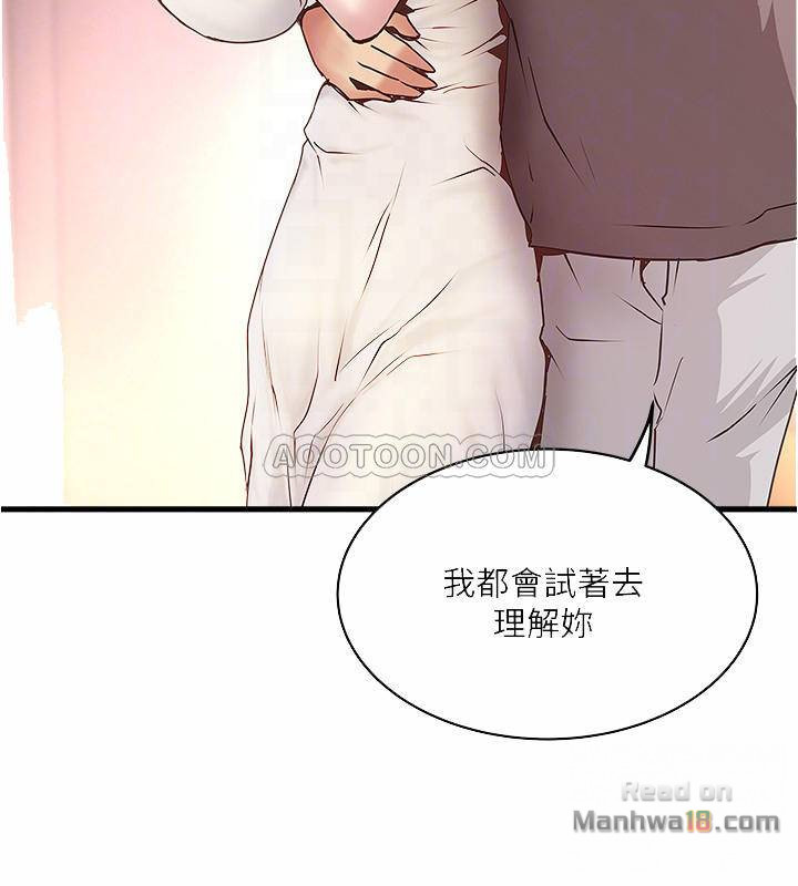 House Maid Raw Chapter 54 Page 10