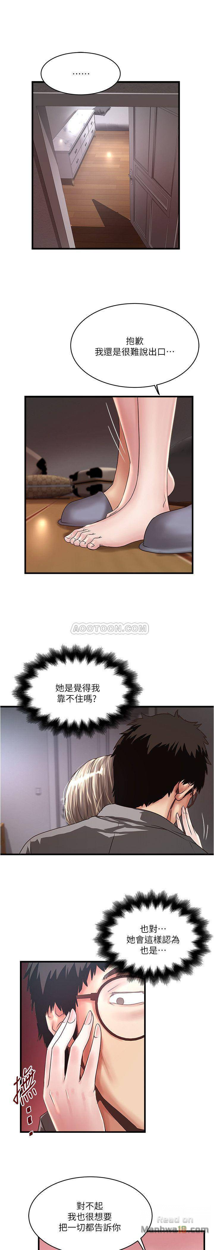 House Maid Raw Chapter 54 Page 11