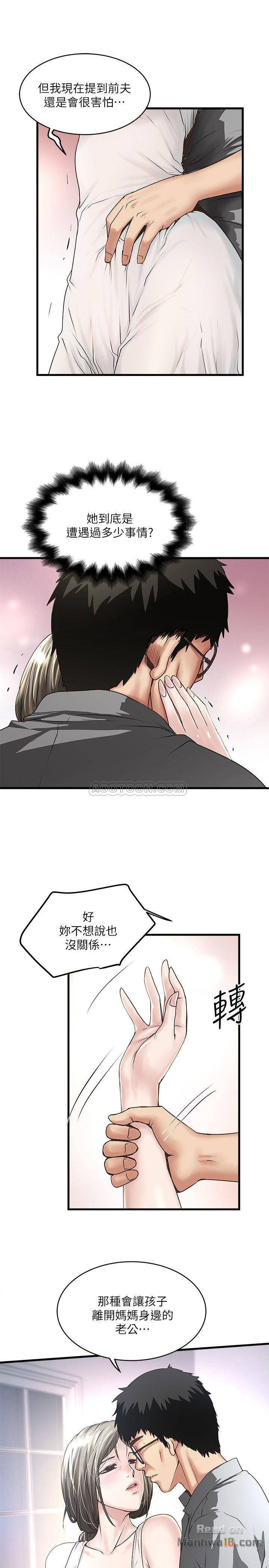 House Maid Raw Chapter 54 Page 13