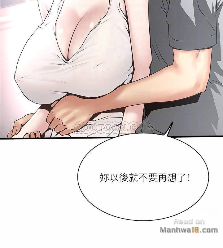 House Maid Raw Chapter 54 Page 14