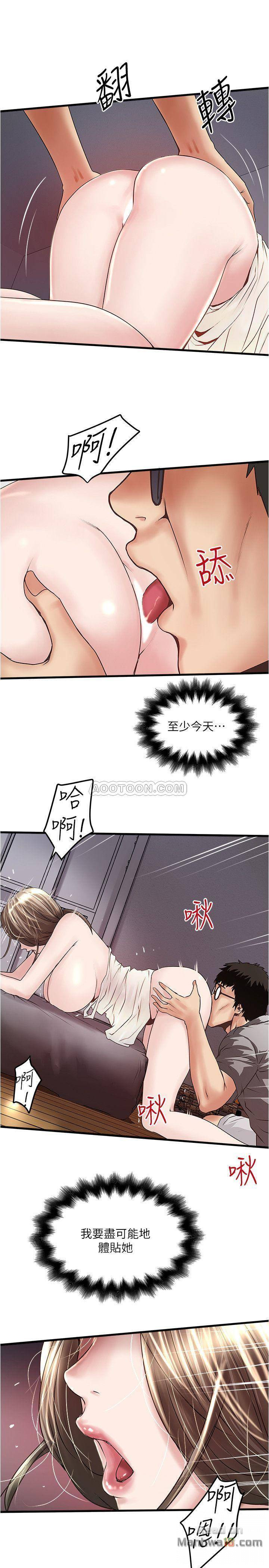 House Maid Raw Chapter 54 Page 19