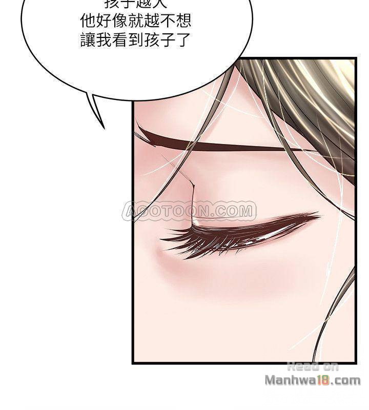 House Maid Raw Chapter 54 Page 2