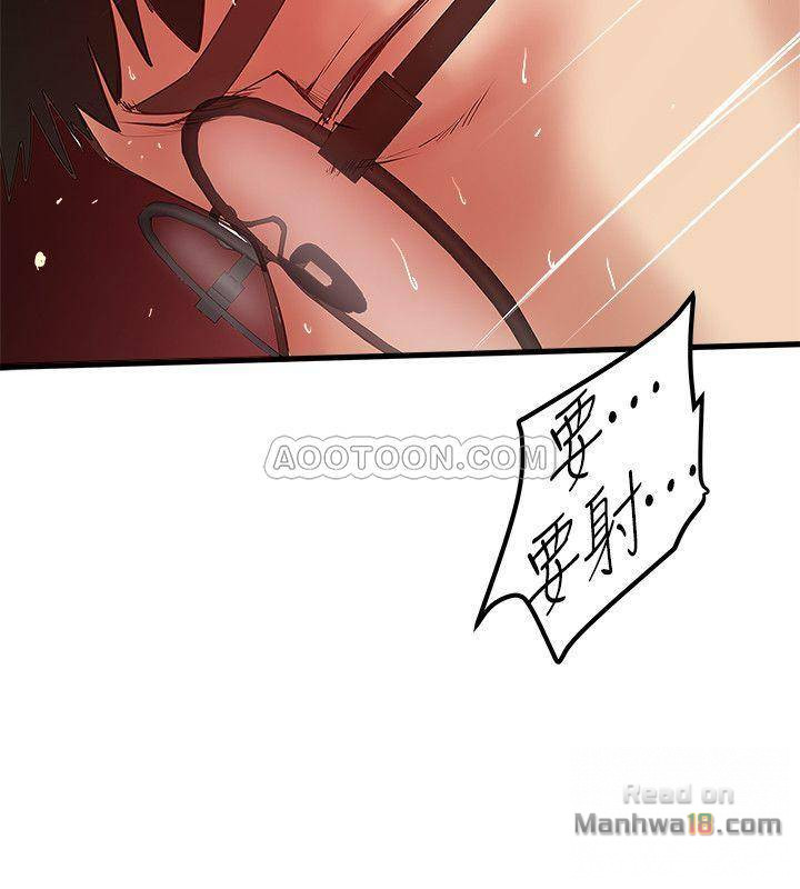 House Maid Raw Chapter 54 Page 26
