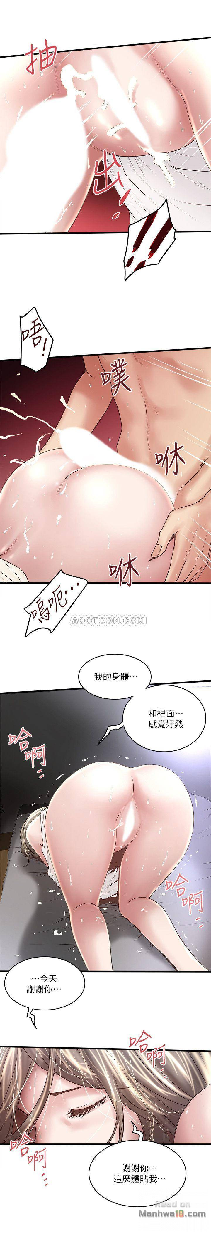 House Maid Raw Chapter 54 Page 27
