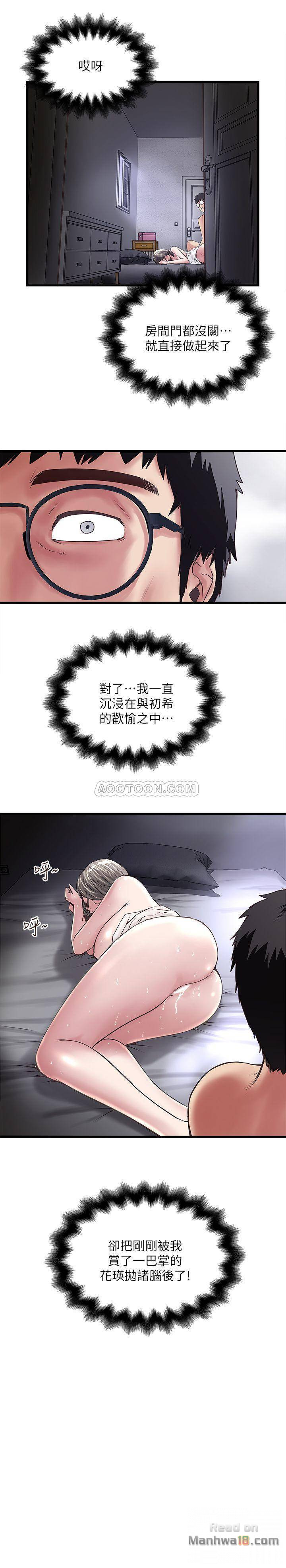 House Maid Raw Chapter 54 Page 29