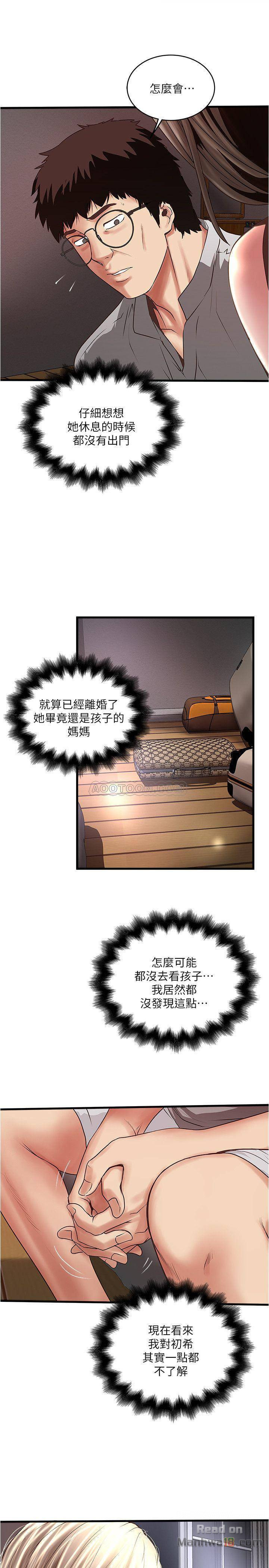 House Maid Raw Chapter 54 Page 3