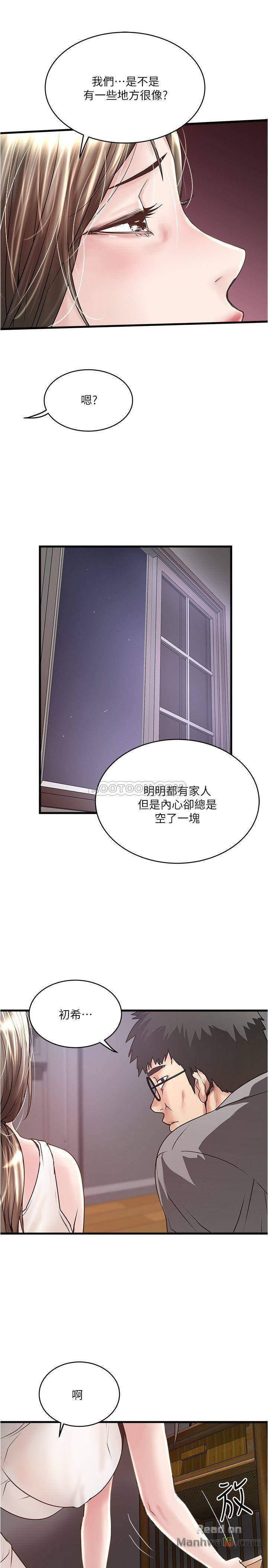 House Maid Raw Chapter 54 Page 5
