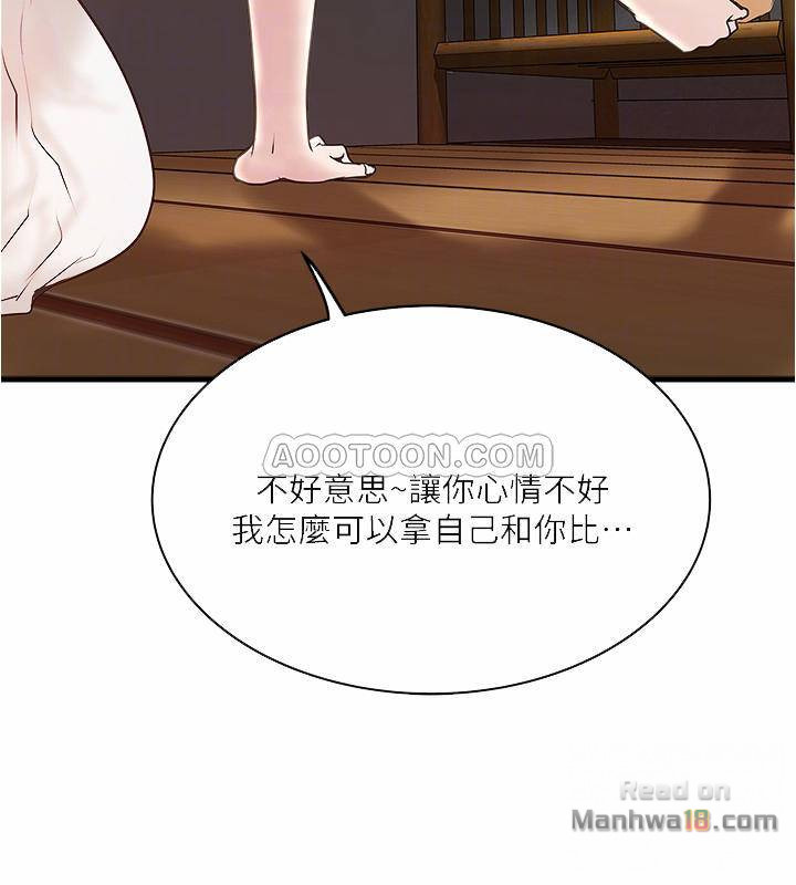 House Maid Raw Chapter 54 Page 6