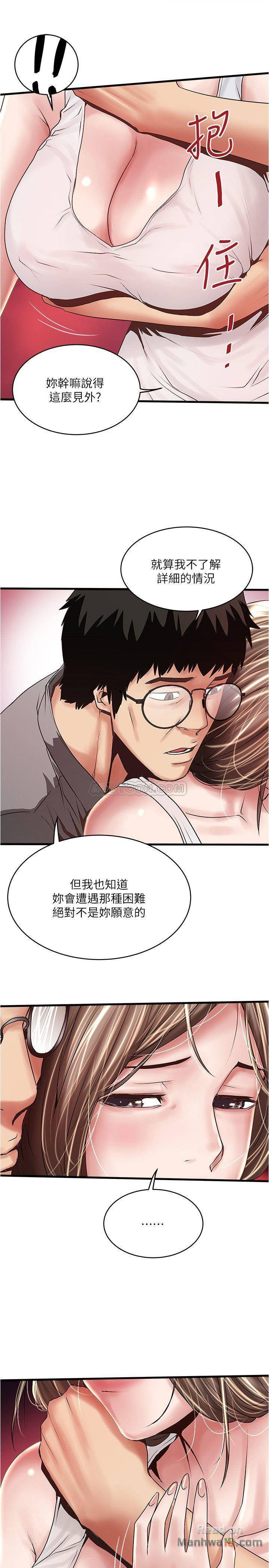 House Maid Raw Chapter 54 Page 7