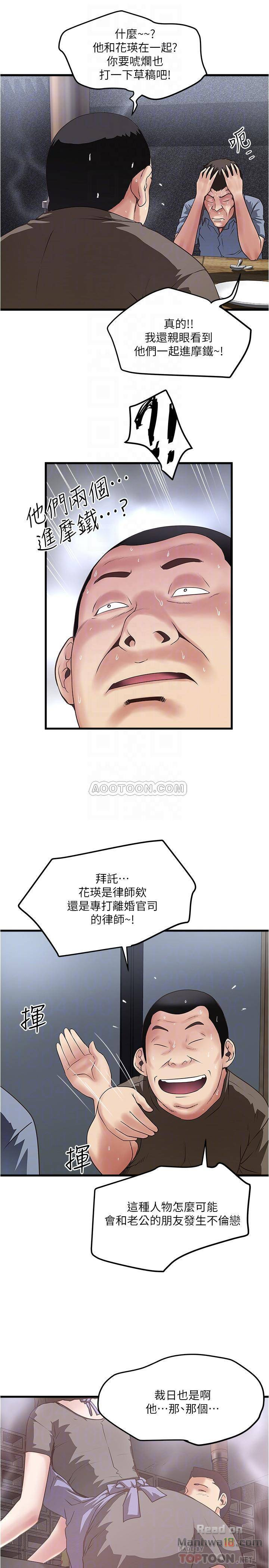 House Maid Raw Chapter 55 Page 10