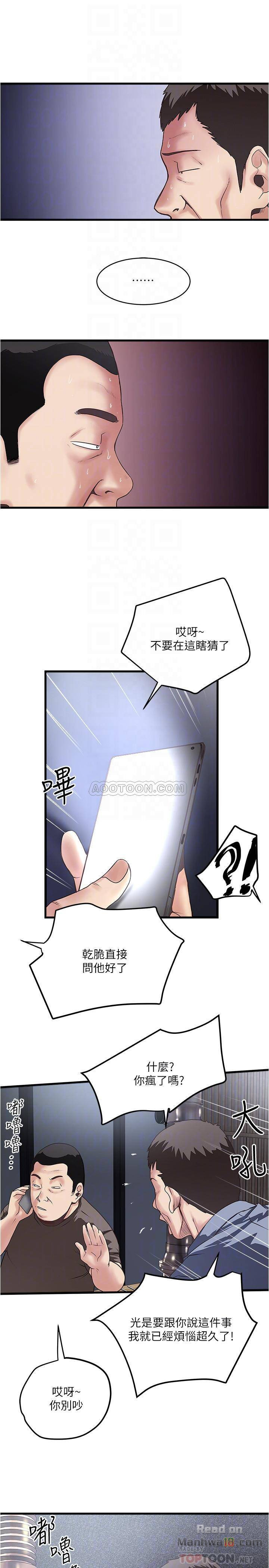 House Maid Raw Chapter 55 Page 12