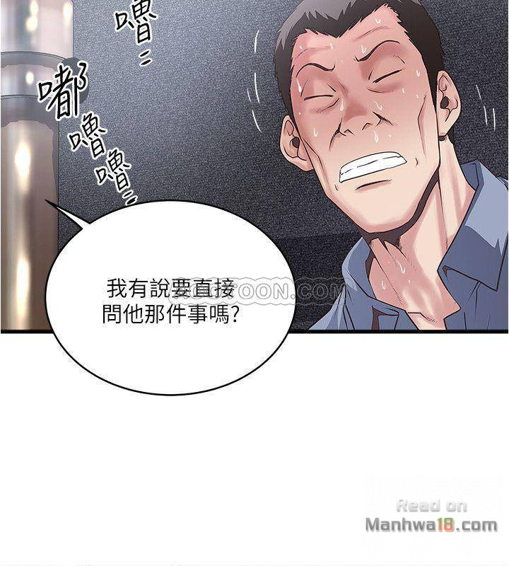 House Maid Raw Chapter 55 Page 13