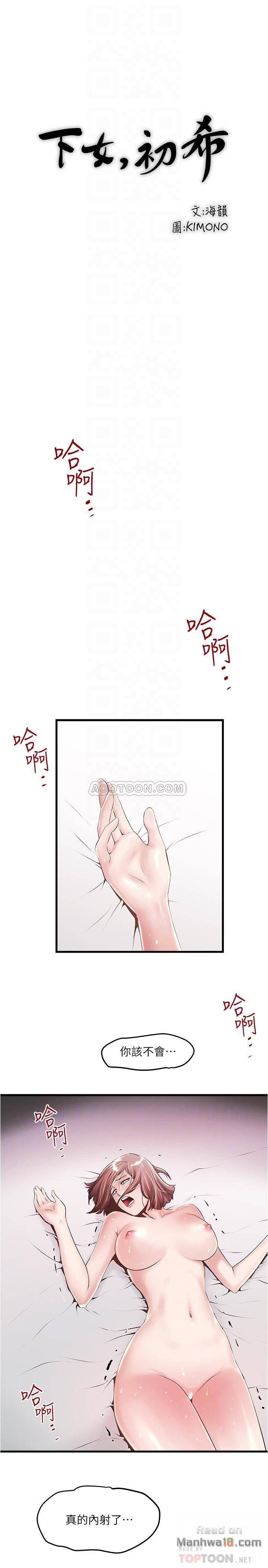 House Maid Raw Chapter 55 Page 14