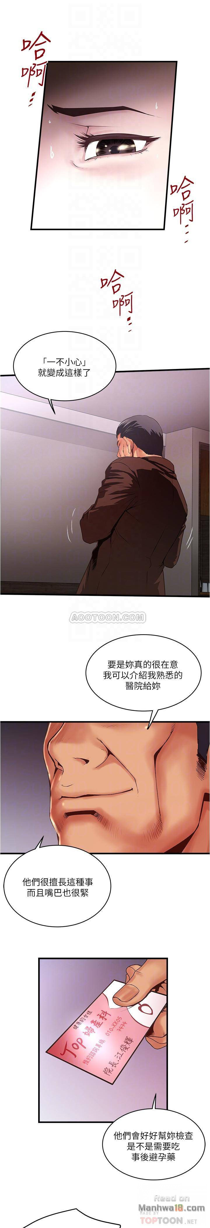 House Maid Raw Chapter 55 Page 16