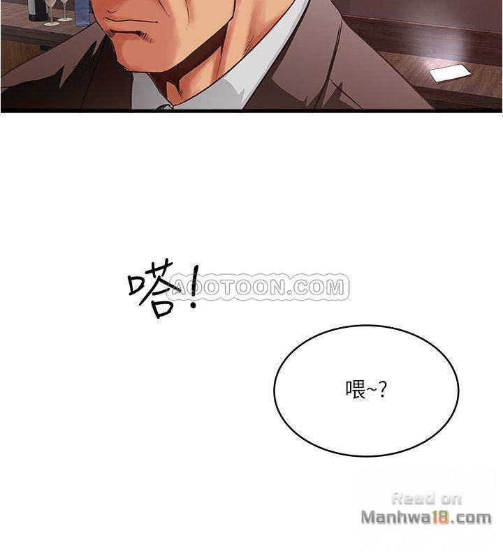 House Maid Raw Chapter 55 Page 21