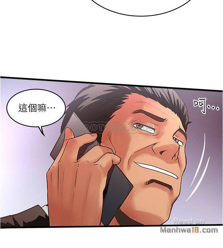 House Maid Raw Chapter 55 Page 23