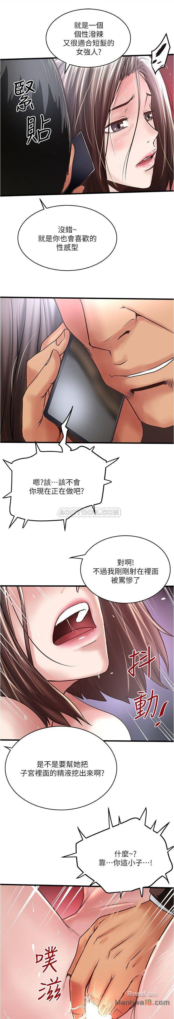 House Maid Raw Chapter 55 Page 24