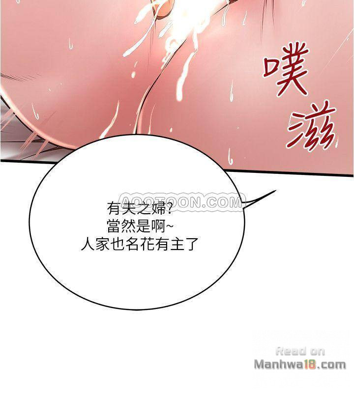 House Maid Raw Chapter 55 Page 25