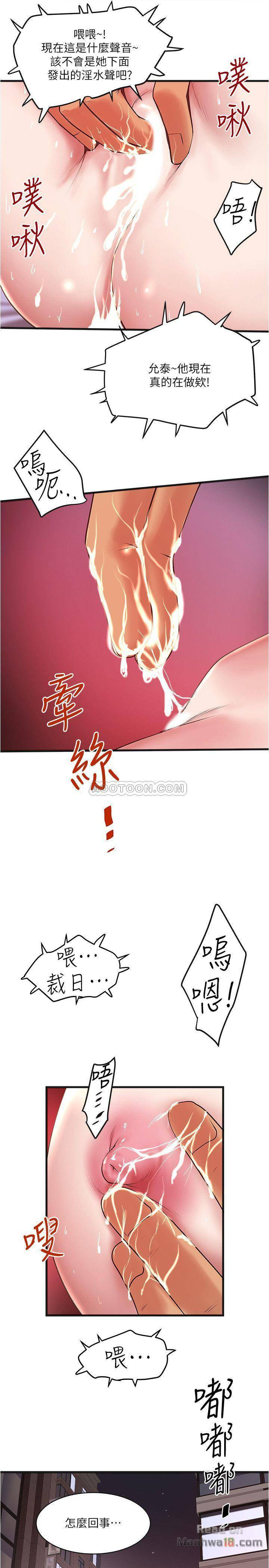 House Maid Raw Chapter 55 Page 26