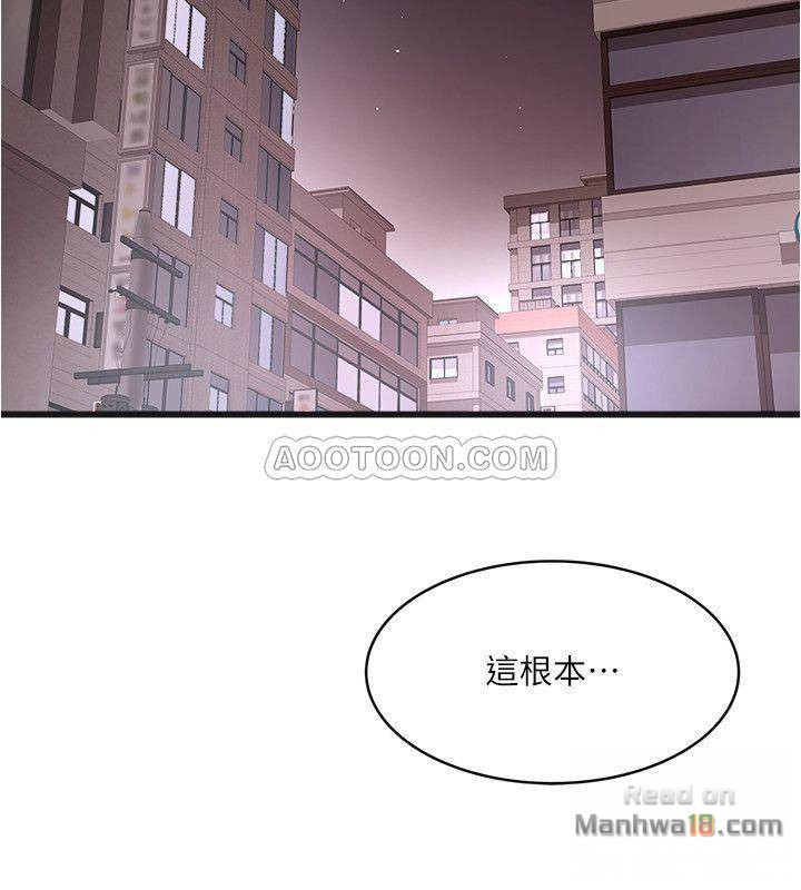 House Maid Raw Chapter 55 Page 27