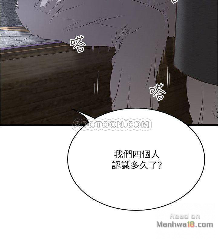 House Maid Raw Chapter 55 Page 3