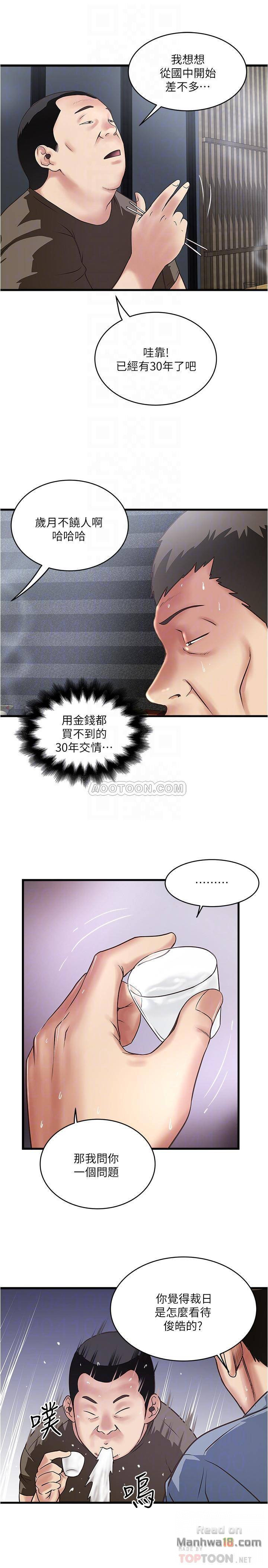 House Maid Raw Chapter 55 Page 4