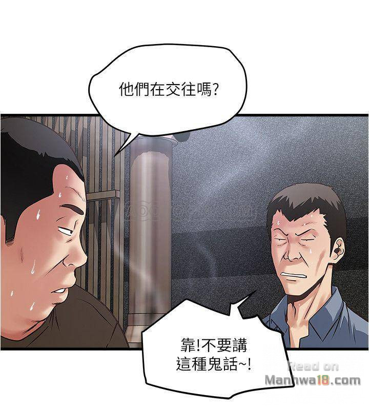 House Maid Raw Chapter 55 Page 5