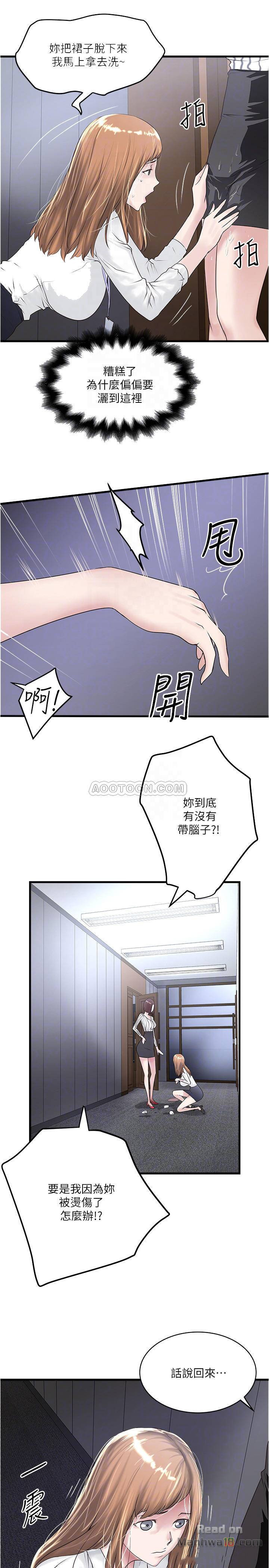 House Maid Raw Chapter 56 Page 10