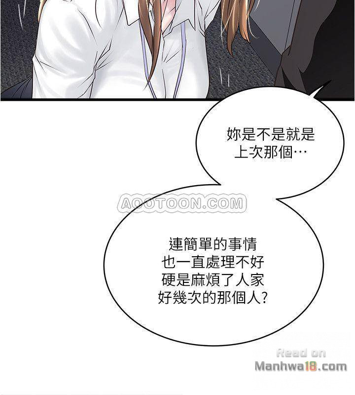 House Maid Raw Chapter 56 Page 11