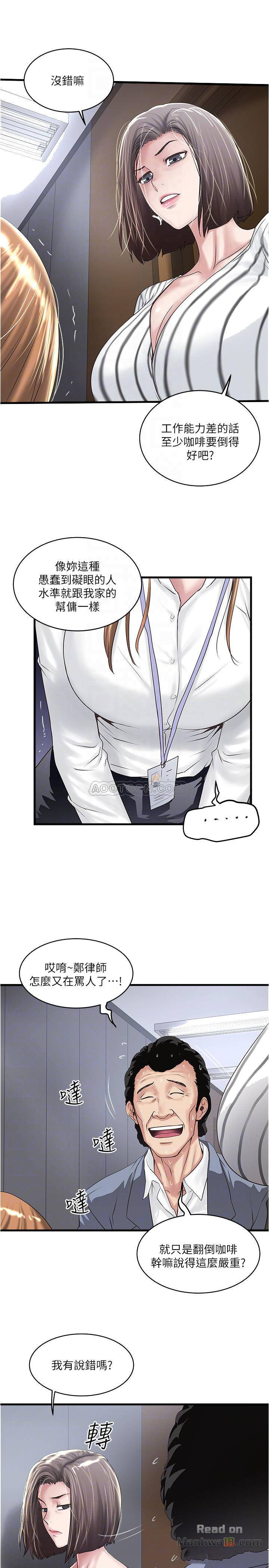 House Maid Raw Chapter 56 Page 12