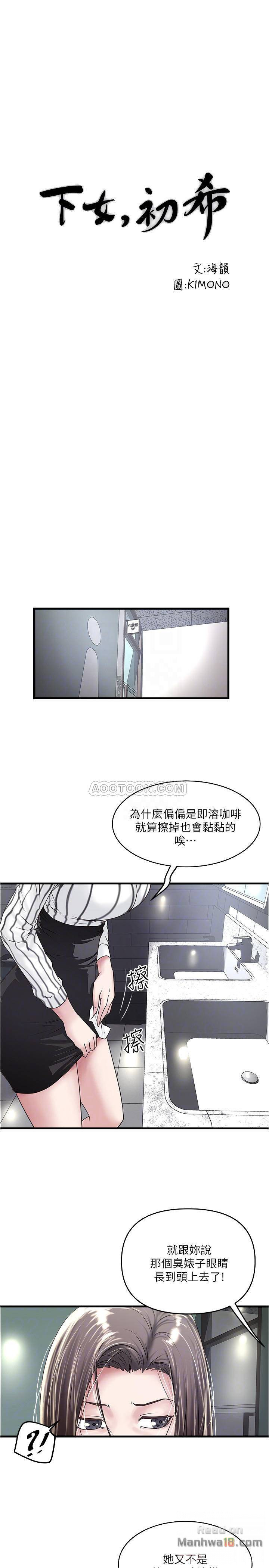House Maid Raw Chapter 56 Page 16