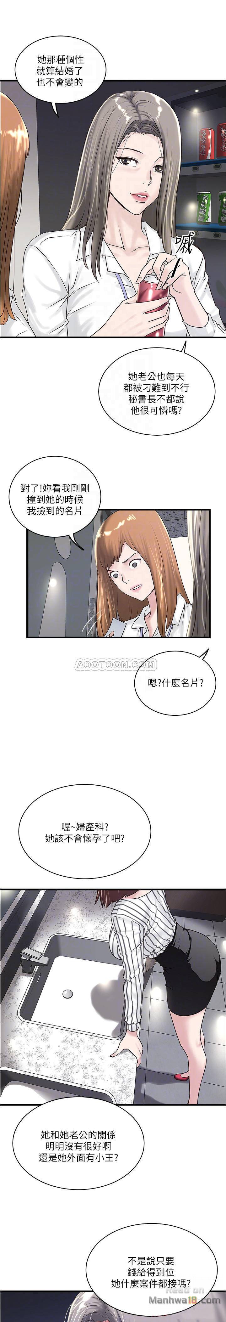 House Maid Raw Chapter 56 Page 18