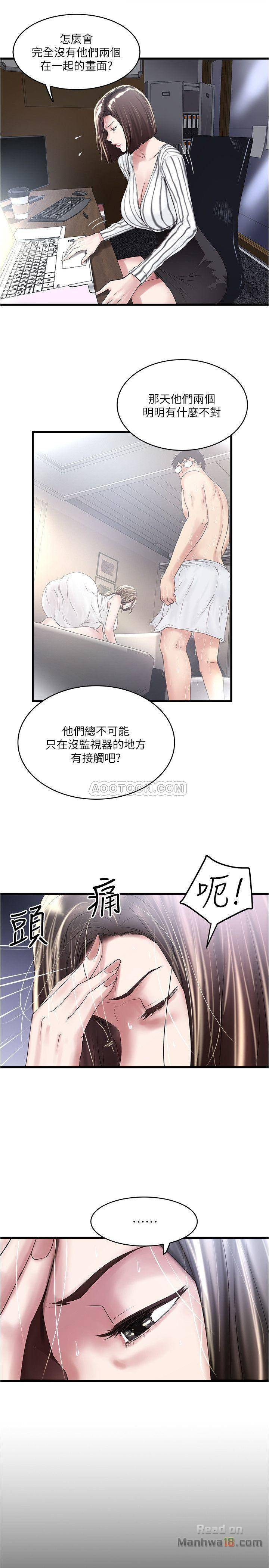 House Maid Raw Chapter 56 Page 2