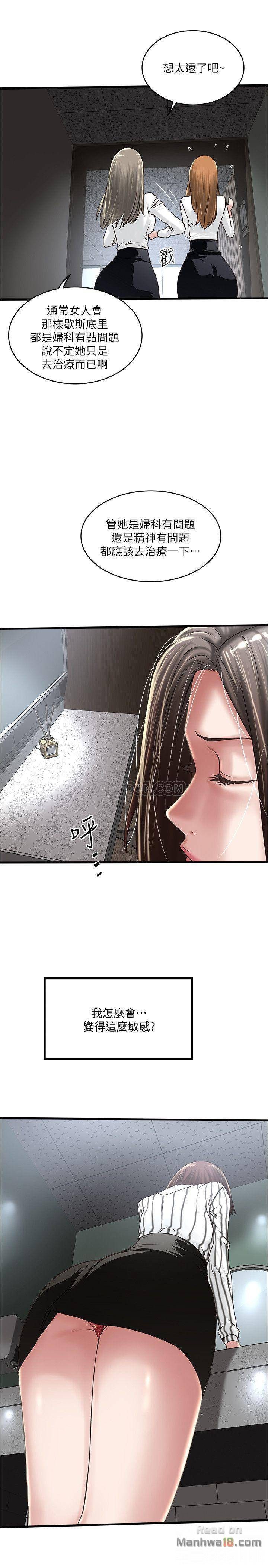 House Maid Raw Chapter 56 Page 20