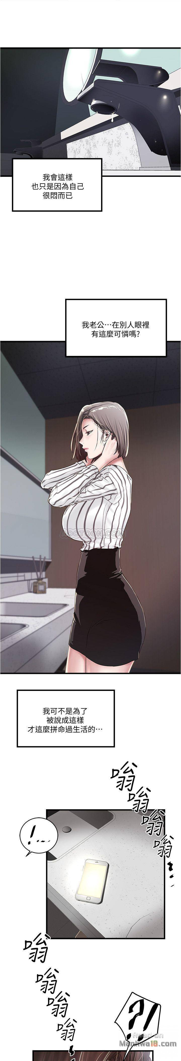 House Maid Raw Chapter 56 Page 22
