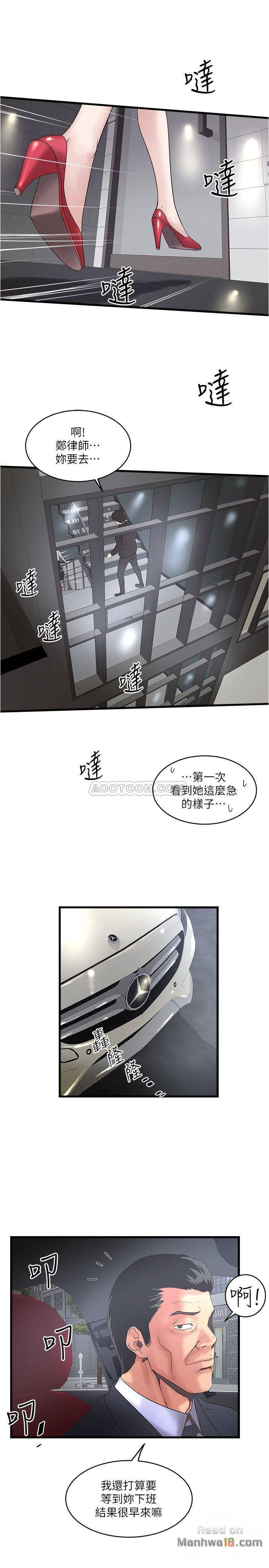 House Maid Raw Chapter 56 Page 24