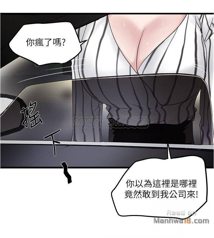 House Maid Raw Chapter 56 Page 25